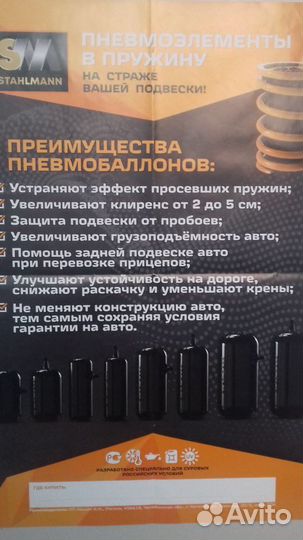 Пневмобаллоны в задние пружины Лада Нива 2121-31