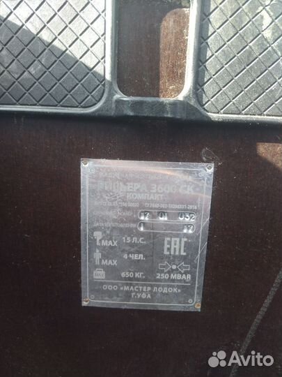 Ривьера 3600 ск Компакт