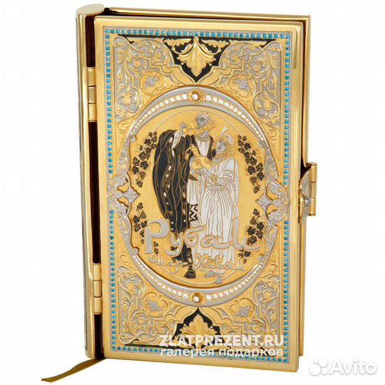 Подарочная книга Омар Хайям с гравюрой и фианитами