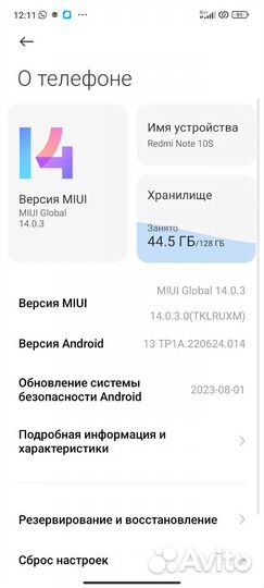 Xiaomi Redmi Note 10S, 8/128 ГБ