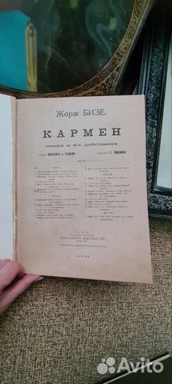 Нотная тетрадь