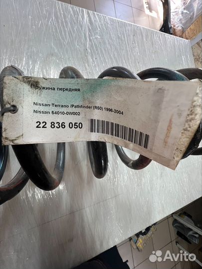 Пружина подвески Nissan Pathfinder