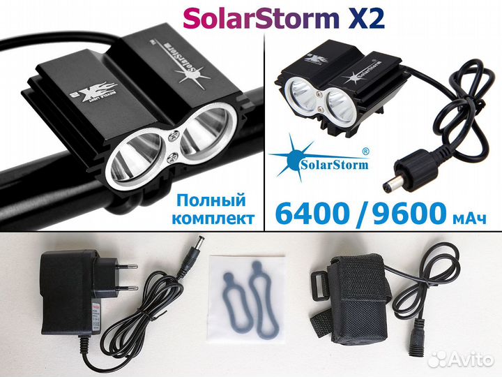 Вело-фара SolarStorm X2 супер-яркая Новая