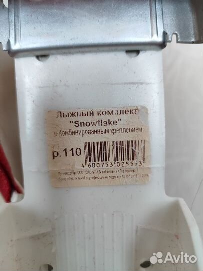Rossignol лыжи беговые 110