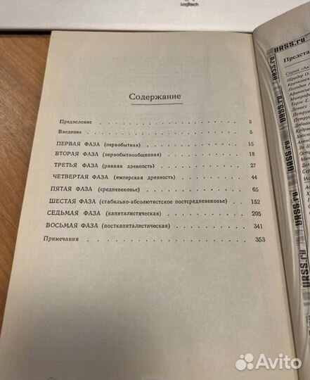Дьяконов И.М. Пути истории. Наследники. 2007