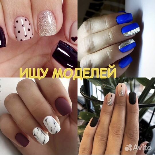 Маникюр на дому