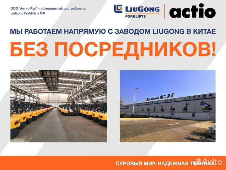 Вилочный погрузчик LiuGong CPCD35, 2023