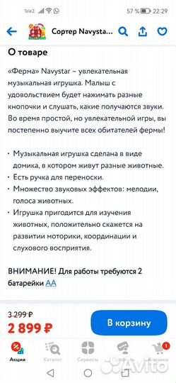 Игрушка развивающая Ферма