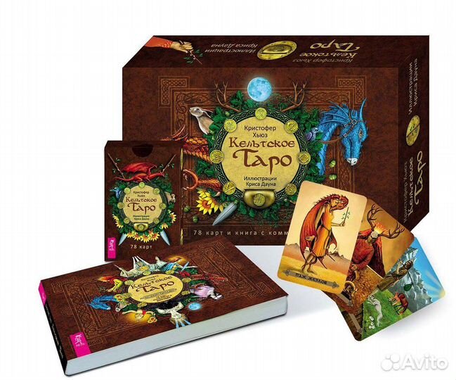 Кельтское таро Кристофер Хьюз