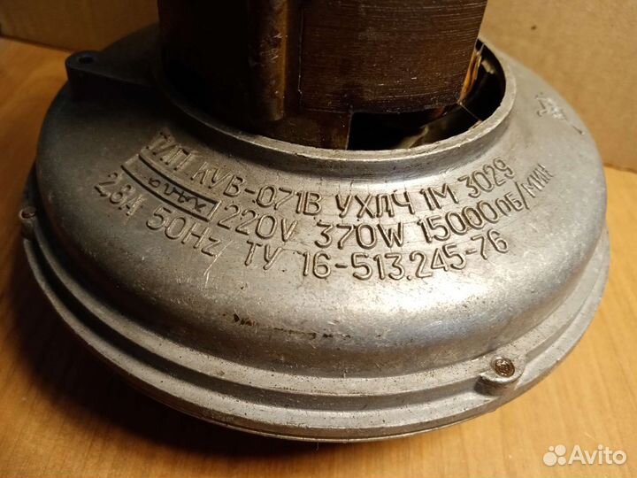 Электромотор от пылесоса (возм. Тайфун)