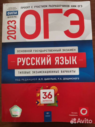 Огэ сборник