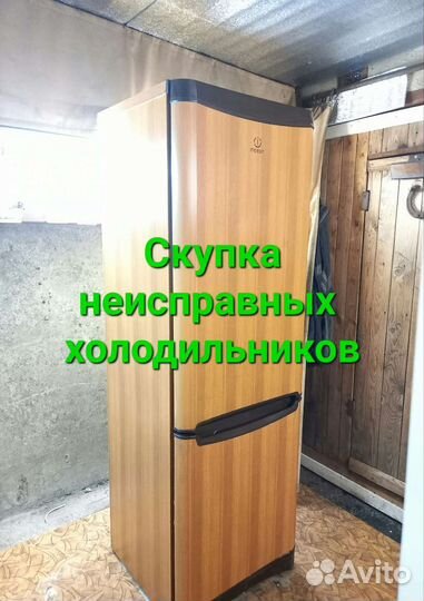 Холодильник ariston