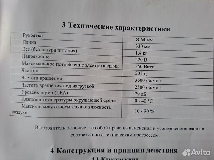 Машинка для стрижки овец linger