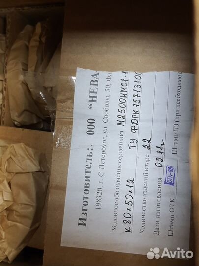 Ферритовый сердечник