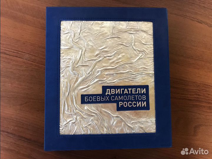 Книга Двигатели боевых самолетов России