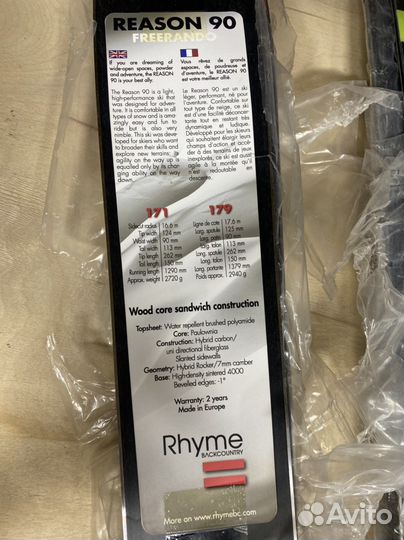 Горные лыжи фрирайд rhyme freerando