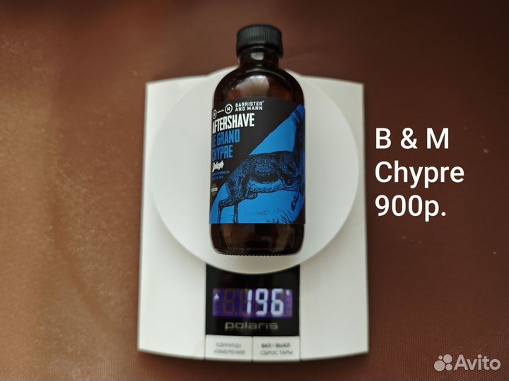 Лосьон после бритья