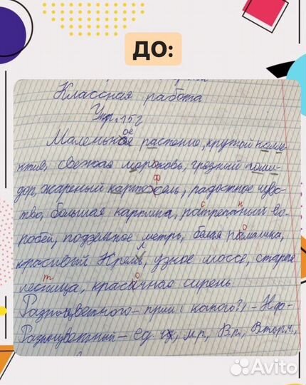 Репетиторство, подготовка к школе