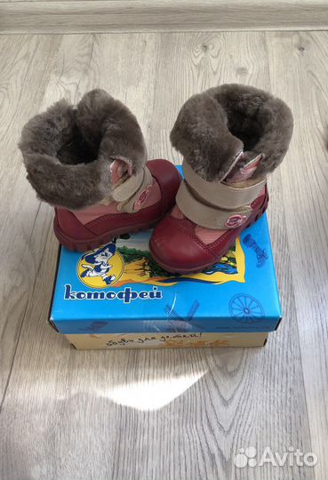 Сапоги детские зимние/демисезон 21 размер