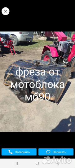 Навесное оборудование на мотоблок мтз