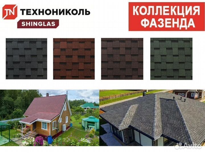 Мягкая кровля Shinglas Фазенда