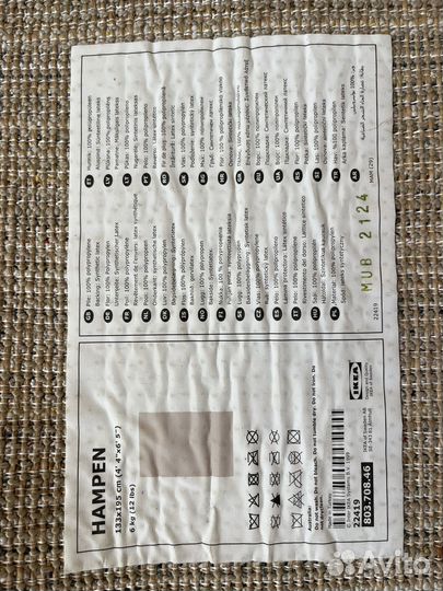 Ковер IKEA hampen