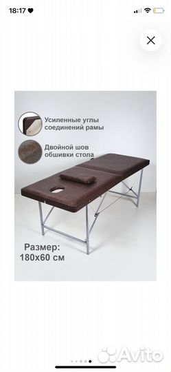 Кушетка косметологическая/массажная