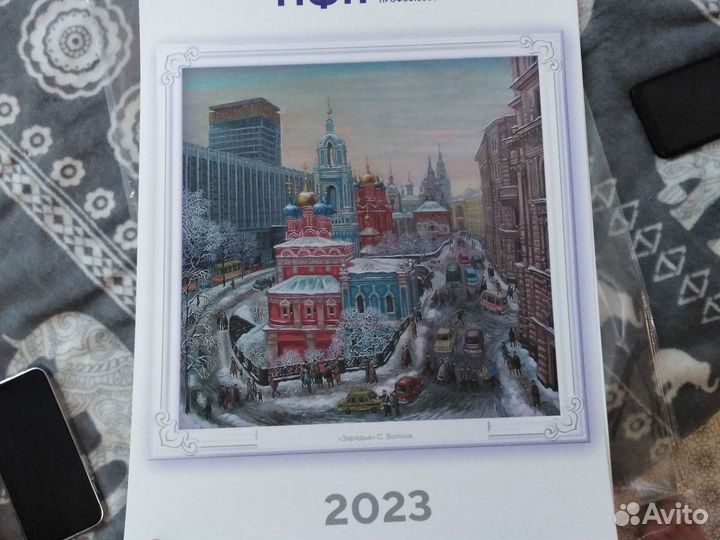 Календарь настенный 2023