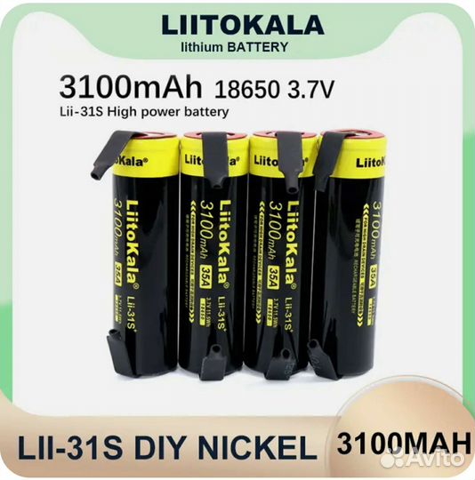 Литиевые аккумуляторы 18650 Liitokala