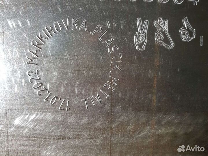 Услуги ударно-точечной маркировки по металлу