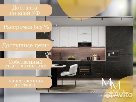 Кухня гарнитур