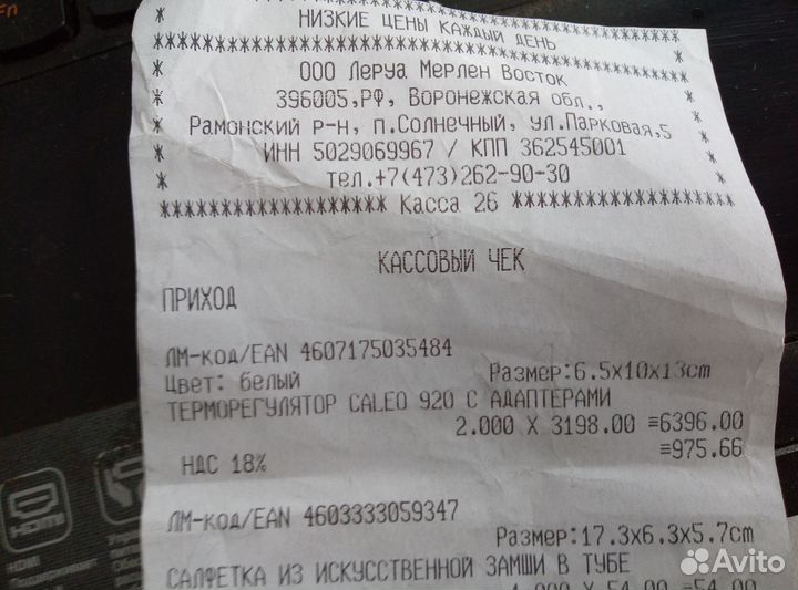 Электрический теплый пол