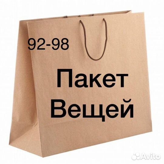 Вещи для мальчика даром