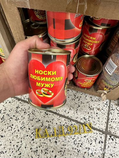 Носки в банке
