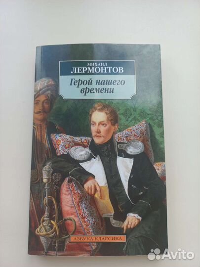 Книги по литературе программы 9-ого класса