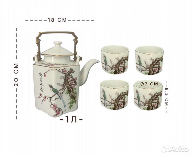 Винтажный чайный сервиз