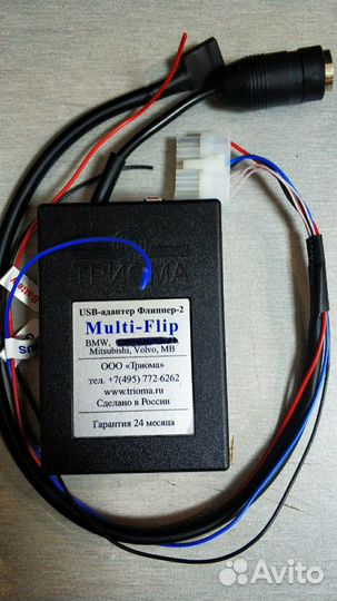 USB-адаптер BMW (e38, e39, e46, e53, e83)