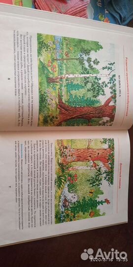 Музыкальный букварь