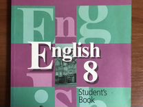 Happy english учебник. рабочая тетрадь по английскому 8 класс афанасьева. английский язык аватарка. , фрикер р. книга английского языка 8 класс.