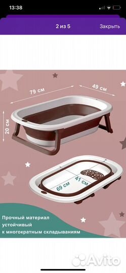 Складная ванночка с гамаком