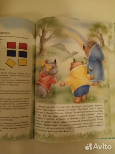 Книга домашняя школа Монтессори 2 +