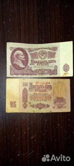 Банкноты СССР