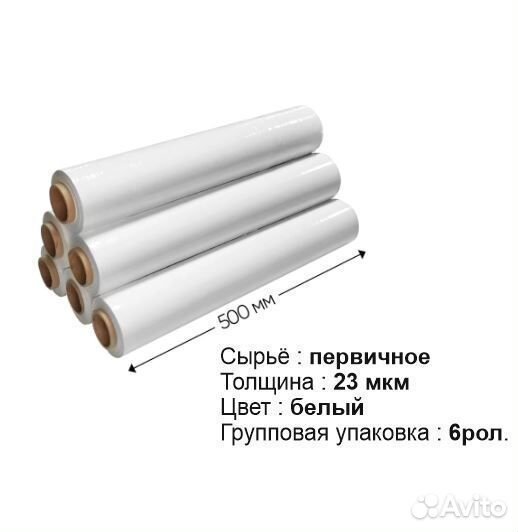 Стрейч пленка белая ручная 50см х 23мкм 2кг