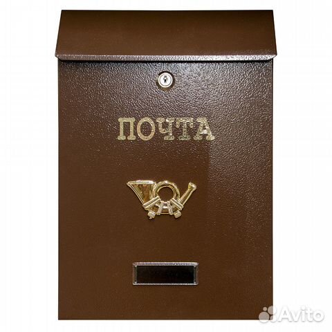 Почтовый ящик 