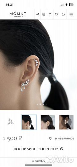 Каффа Кружево с жемчужиной momnt