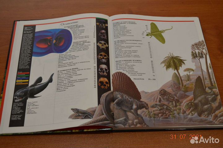 Собрание энциклопедий