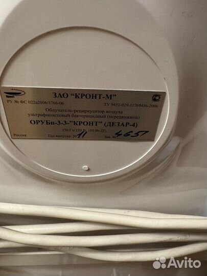 Облучатель рециркулятор воздуха Дезар 4