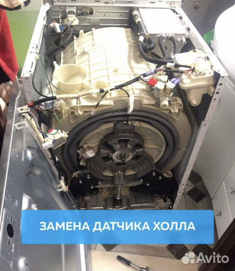 Ремонт стиральных машин на дому