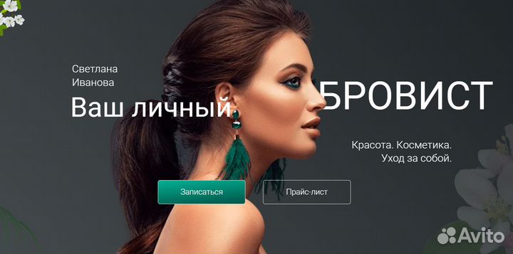 Услуги техспециалиста онлайн-школы