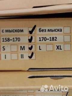 Чулки медицинские 2 класса